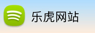 乐虎网站 logo